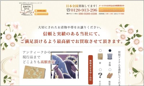 ファンタジスタ